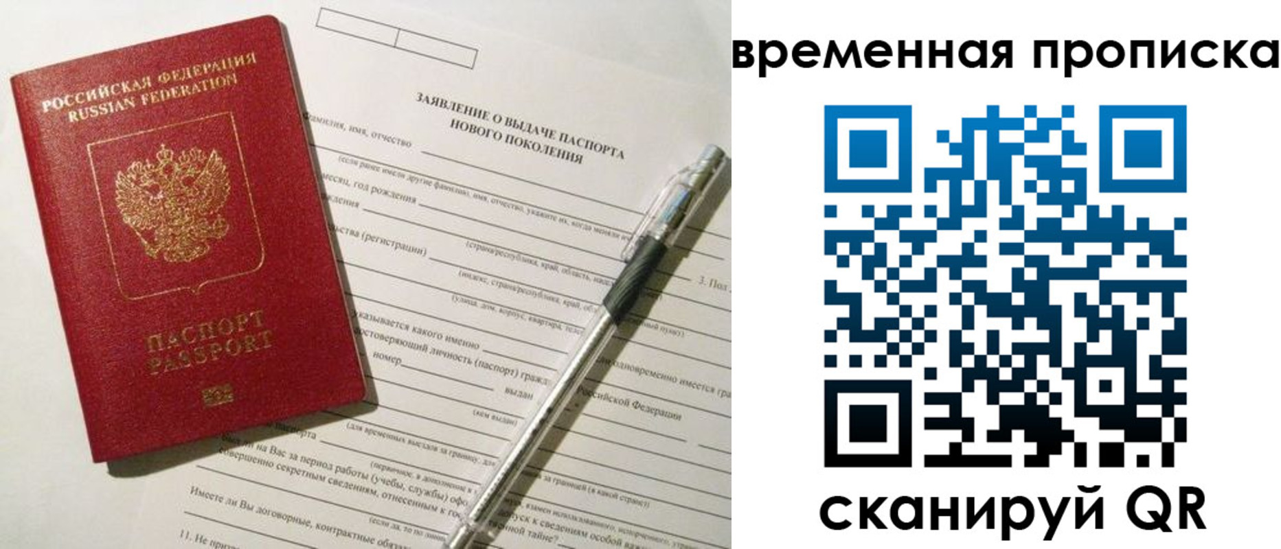 временная регистрация для школы в Кстово