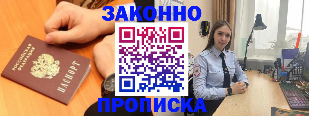 временная регистрация купить в Кстово