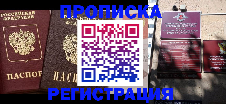 временная регистрация законно в Кстово