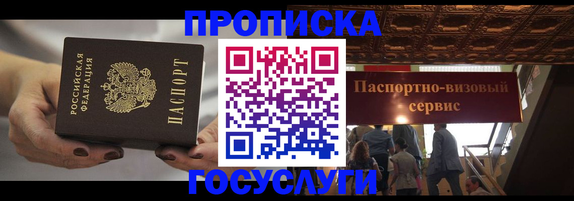 временная регистрация гарантия в Кстово