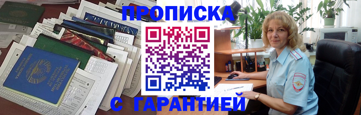 прописка для кредита в Кстово
