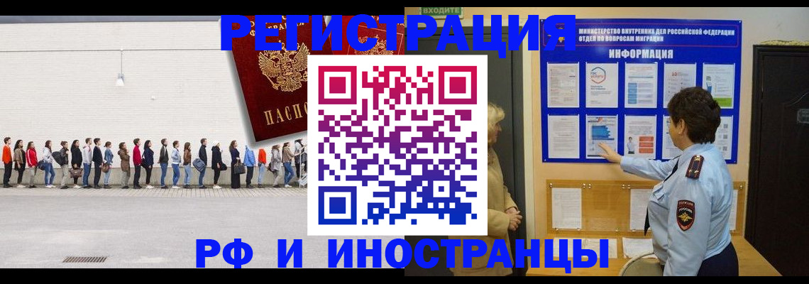 временная регистрация законно в Кстово