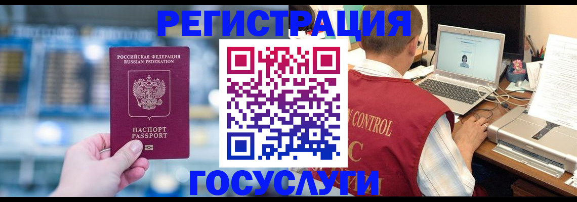 прописка ребенка в Кстово